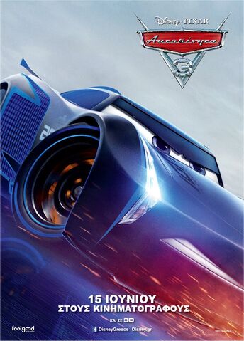 File:Cars 3 Greek Character Posters 02.jpg