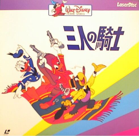 File:3 caballeros jp laserdisc.jpg