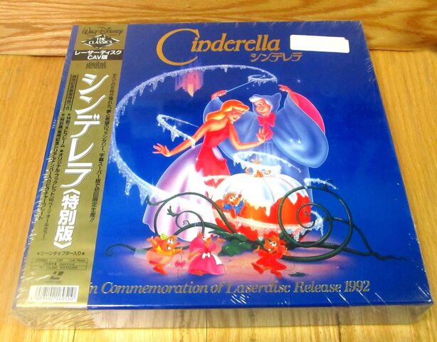 File:Cinderella 1992-B Laserdisc.jpg