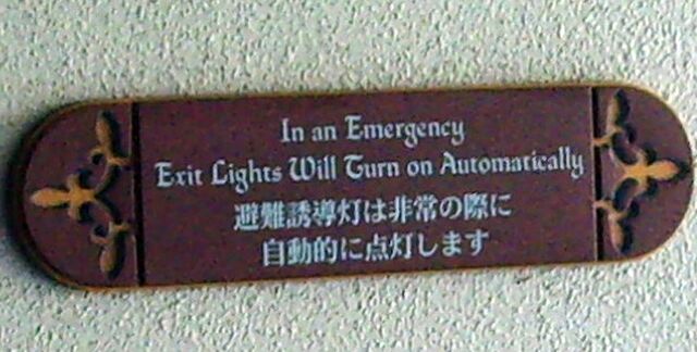 File:Swtdlsign3.jpg