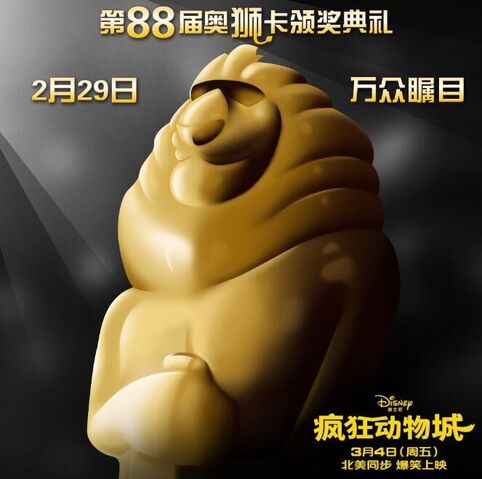 File:Zootopia Film Poster 03.jpg