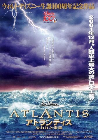 File:ATLE Japanese Poster.jpg
