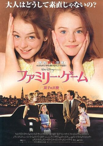File:The Parent Trap Poster.jpg