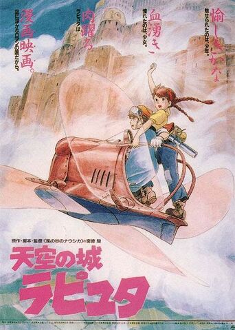File:Castle in the Sky.jpg