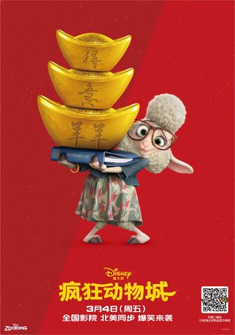 File:Zootopia Chinese Posters 06.jpg