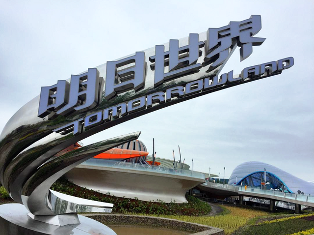 File:Tomorrowland Shangha.png