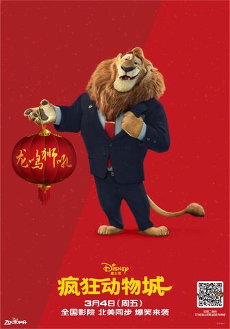 File:Zootopia Chinese Posters 02.jpg