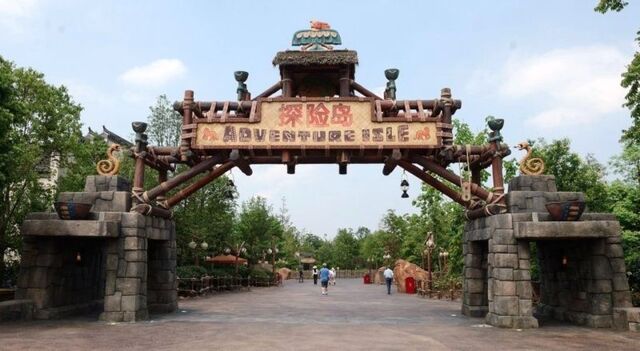 File:Adventure Isle Shanghai.jpg