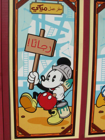 ملف:Californiaadventuremickey.jpg