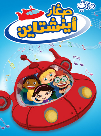ملف:Little ei.png