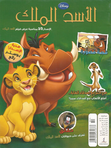 ملف:Lion 2.jpg