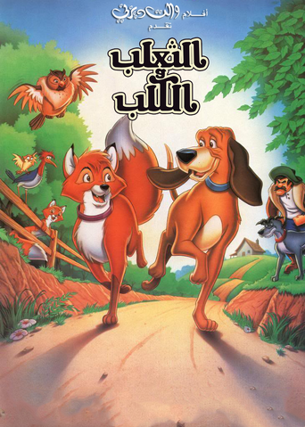ملف:Fox.png