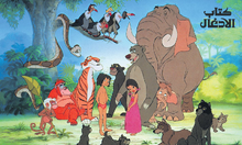 The-Jungle-Book-Disney-1967.png