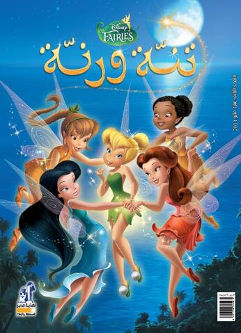 ملف:Tink 12.jpg