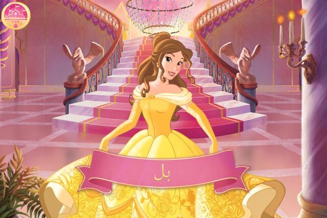 ملف:Celebelle.jpg