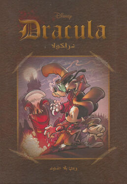 Dracula Cover.jpg