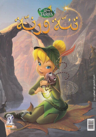 ملف:Tink 15.jpg