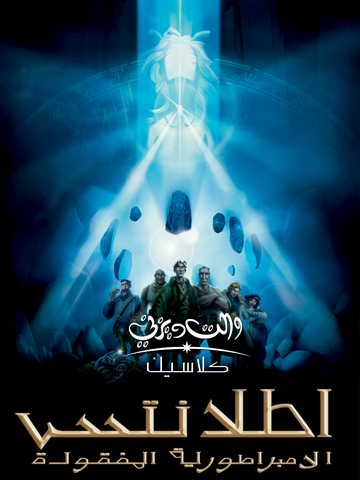 ملف:Atlantis.png