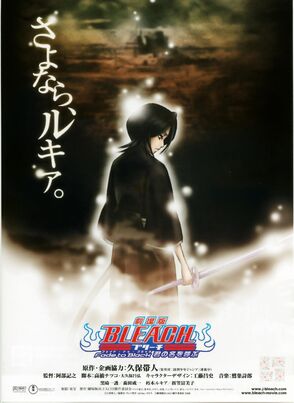 Bleach movie 3