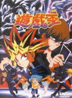 Yu-Gi-Oh! the movie