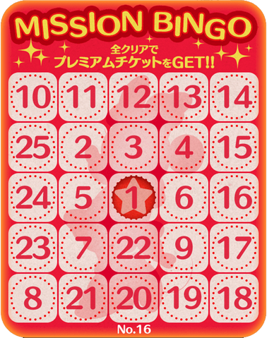 File:Bingo16.png