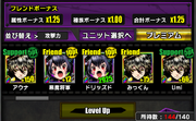 Blend-Friend-Selection.png