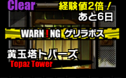 Gboss-area-band.png