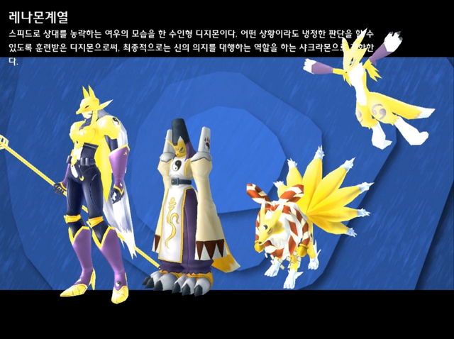 File:Renamon (2).png