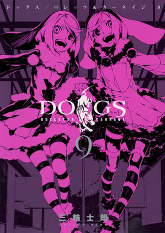 File:Volume 9.png