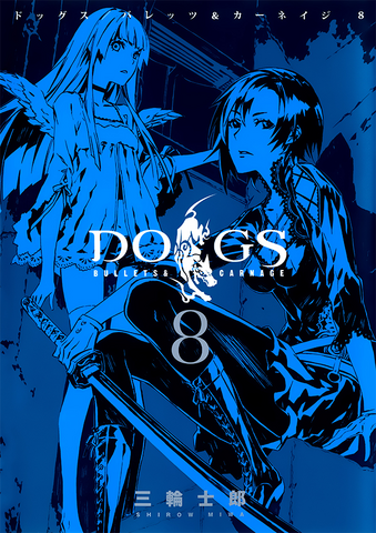 File:Volume 8.png