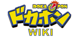 Dokapon wiki