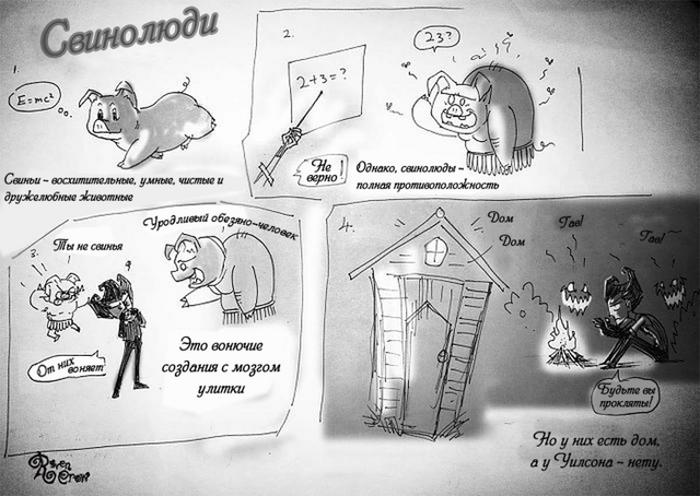 Файл:The pigmen.png