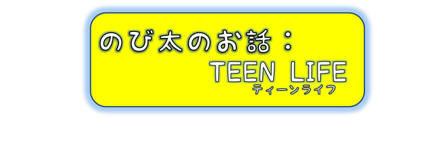 File:Tiinraifu.png