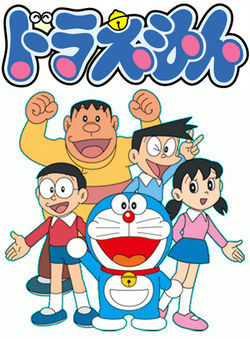 File:Doraemon2005.jpg