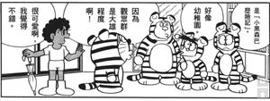 小黑森巴歷險記