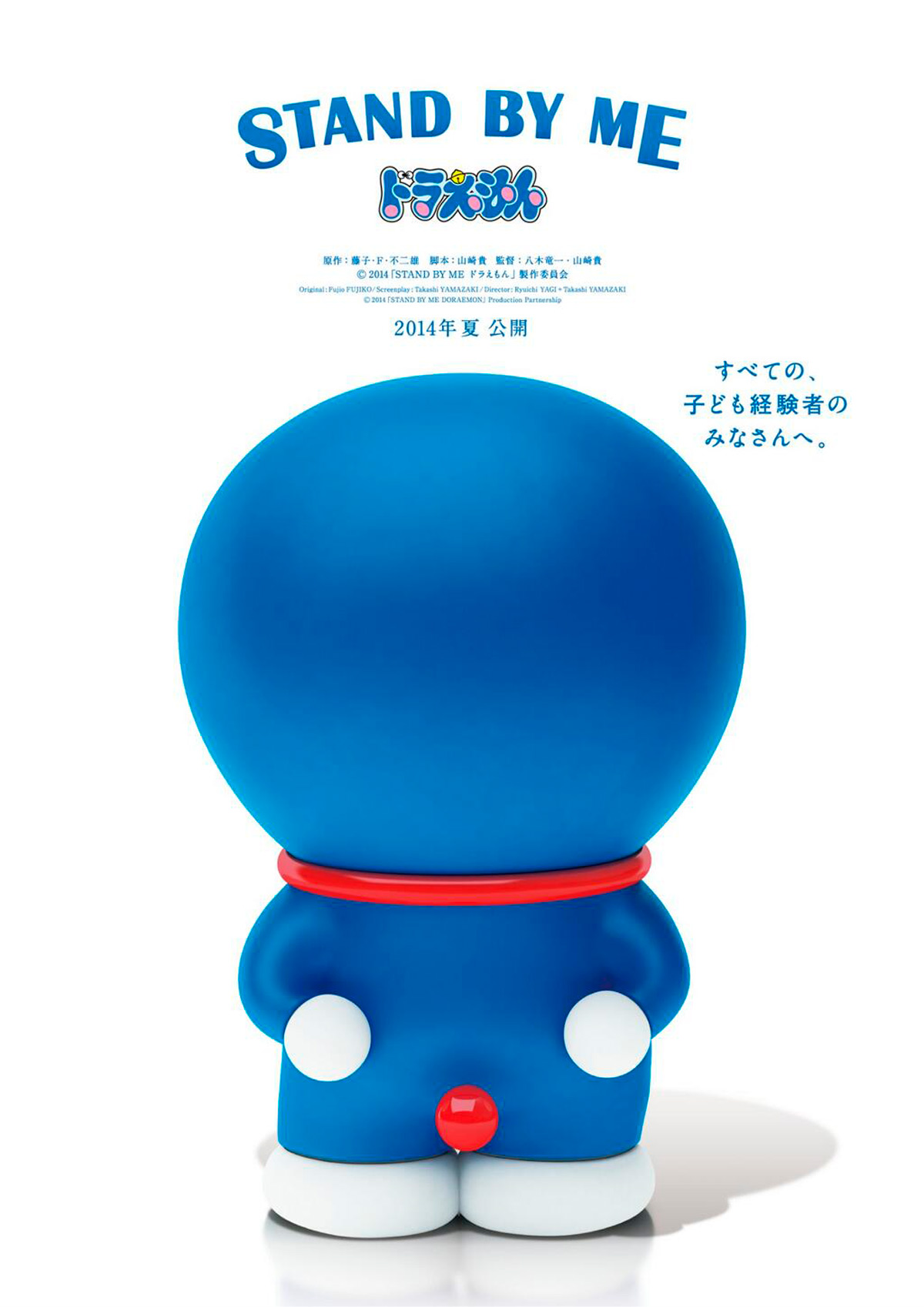 Stand by Me Doraemon Doraemon Wiki FANDOM powered by Wikia Stand by Me Doraemon Doraemon Wiki FANDOM powered by Wikia