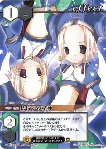 File:51 (Card Battle).jpg