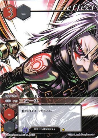 File:69 (Card Battle).jpg