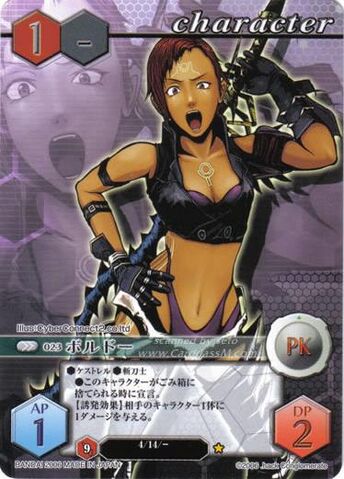 File:23 (Card Battle).jpg