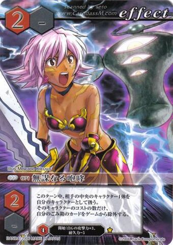 File:71 (Card Battle).jpg