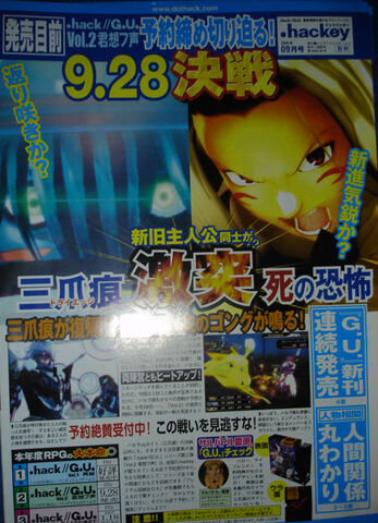File:Hackey200609.jpg