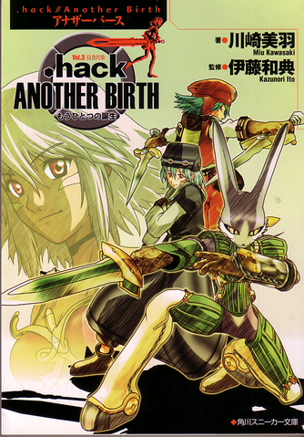 File:Anotherbirth3.png