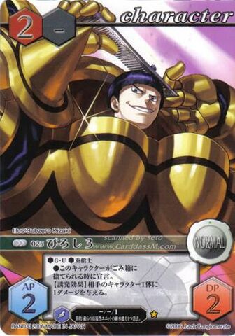 File:25 (Card Battle).jpg