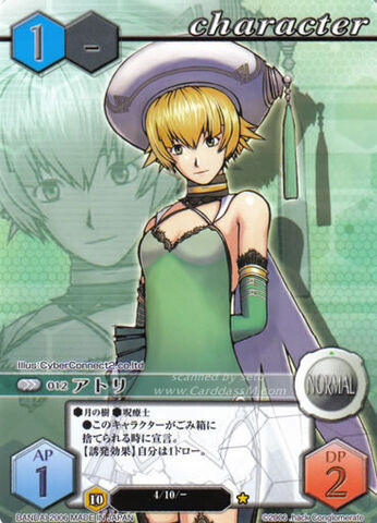 File:12(Card Battle).jpg