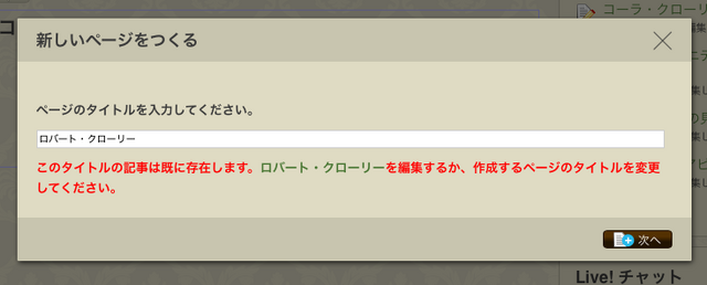 ファイル:Newpage double.png