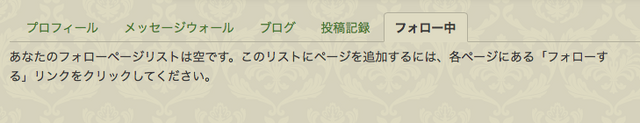 ファイル:Profile follow.png