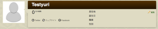 ファイル:Test profile.png