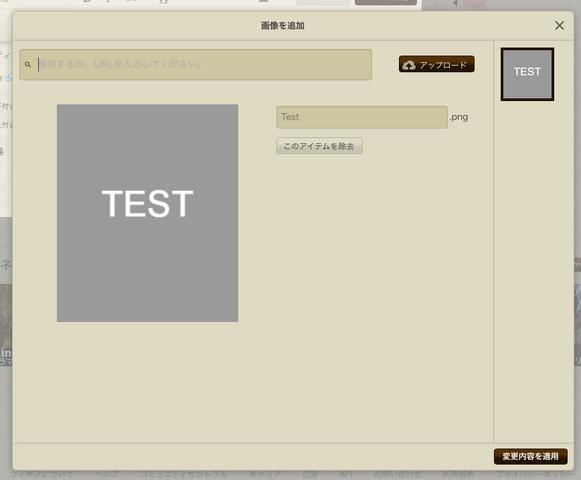 ファイル:Upload image.png