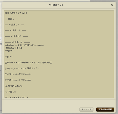 ファイル:Source edit.png