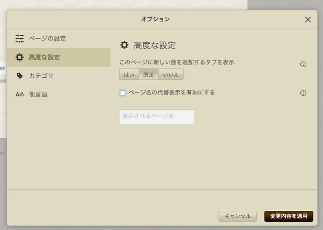 ファイル:Option advanced.png